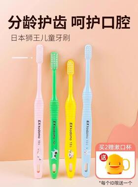 日本Exkodomo狮王牙刷儿童3到6岁6一12岁宝宝小头3岁软毛1以上14s