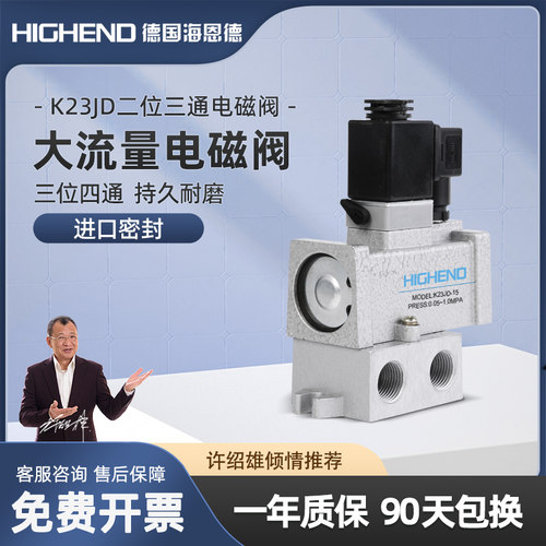 气动电磁阀K23JD-6/8/10/15/20大流量二位三通换向电磁控制阀220V