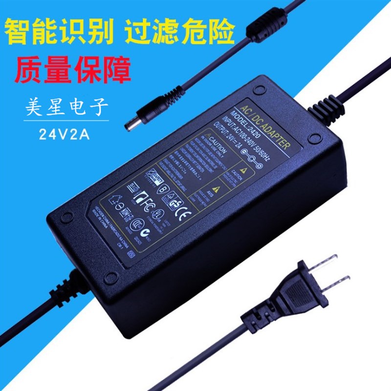 稳压直流电源 220V转DC24V 2A 2000mA美的安吉尔沁园净水机器电源