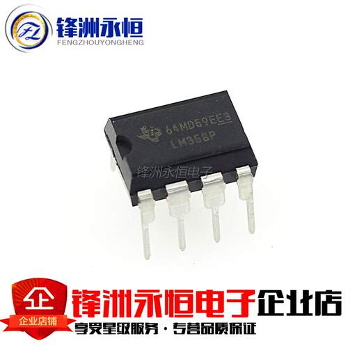 LM358P DIP-8原装进口 运算放大器 只做全新 LM358
