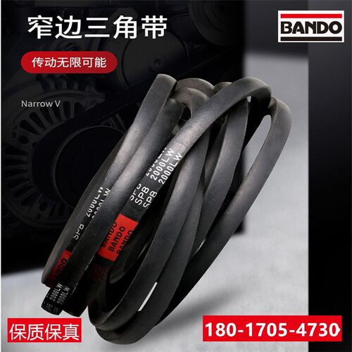 进口阪东BANDO高速防油窄V带 SPA4400 SPA4500 SPA4750三角带