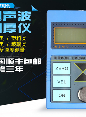 北京时代超声波测厚仪TT130钢板塑料钢管塑胶管壁TT110金属测厚仪