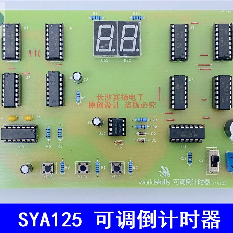 可调倒计时器  世界技能大赛电路 SYA125