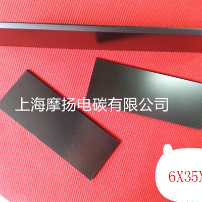 优质真空泵碳片 石墨刮片6x35X230MM 石墨旋片 炭精片 油润滑旋片