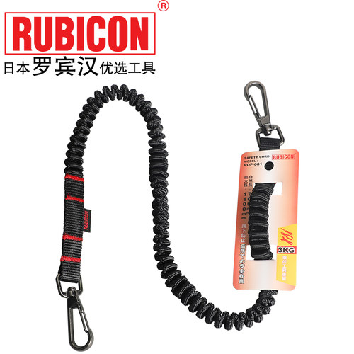 罗宾汉新款工具挂绳高空作业防坠绳ROP-001耐重3KG建筑绳