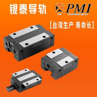 台湾银泰PMI/AMT直线导轨滑块轴承MSB MSA15 20 25 30 35 45SSSFC
