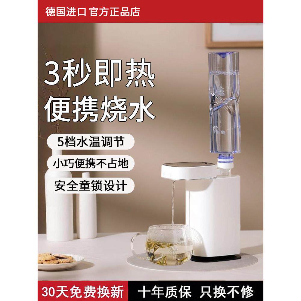 正品便携式即热饮水机旅行烧水壶2025新款小型迷你家用台式饮水器