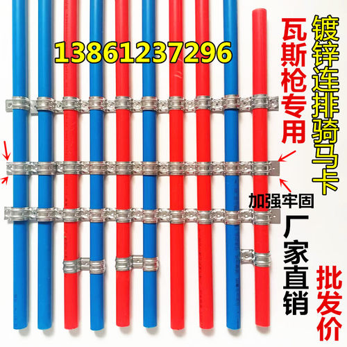 可折断连排骑马卡16mm20mm单边骑马卡PVC线管卡瓦斯枪U型25排位卡