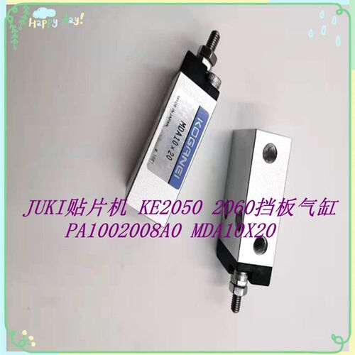 JUKI贴片机 2050 2060 PA1002008A0 挡板气缸 小金井MDA 10x20