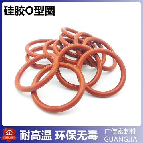 红/白色硅胶O圈耐高温 外21 22 23 24 25 26 27 28 29 30 线径3.5