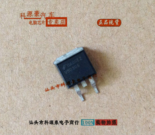 V5036S V503GS 五菱宏光 汽车电脑板点火管IC模块芯片 全新