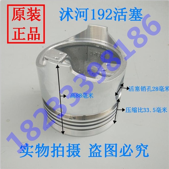 常柴常发亚美柯ym12 全椒沭河峨眉水冷单缸柴油机192铝活塞CF12