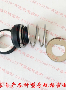 156-12 14 15AB威乐泵用机械密封机械密封件密封件橡胶密封件定做