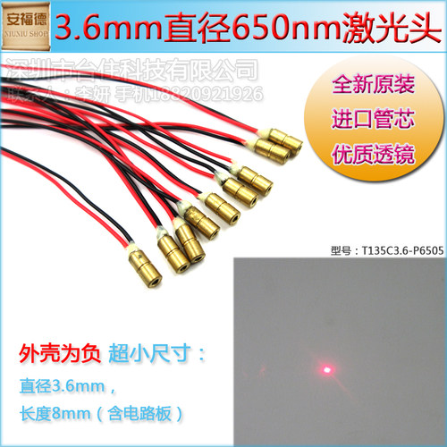 3.6x8PCB内置650nm0-5mw点状红外线红点镭射激光头定位灯模组3V
