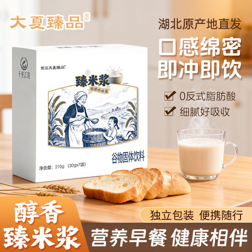 大夏臻品纯熟大米粉米糊早餐养胃高碳水老人营养健身米汤原味米浆