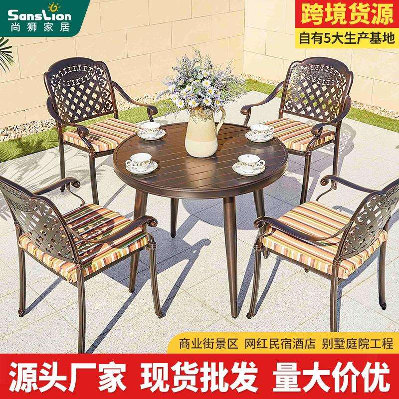 户外桌椅铸铝庭院露天休闲别墅室外花园露台院子阳台商用茶桌组合