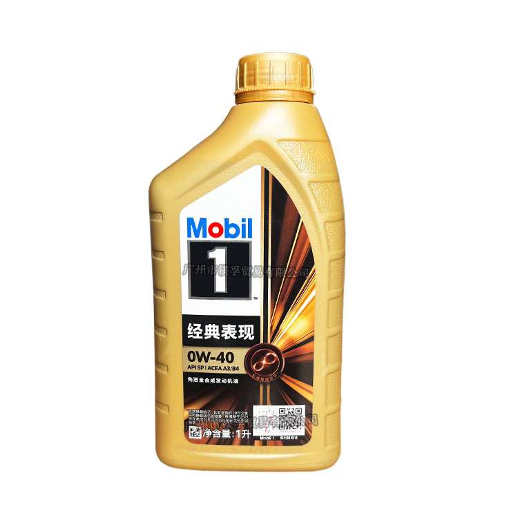 经典表现0W-40金装1号全合成机油金一号汽车发动机油SP1L