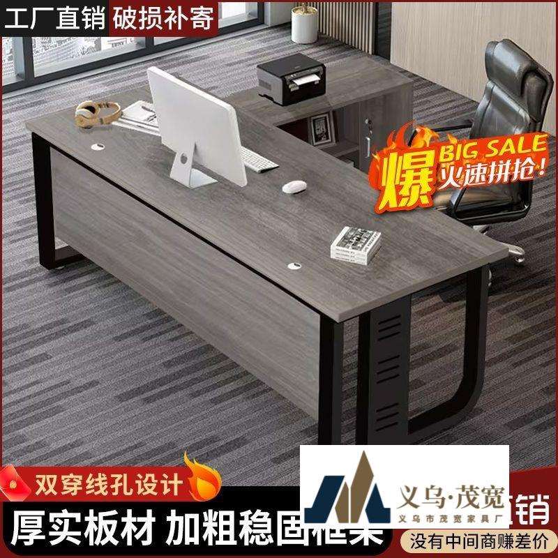 单人办公桌子简约现代老板桌办公室主管台式电脑桌椅组合总经理桌