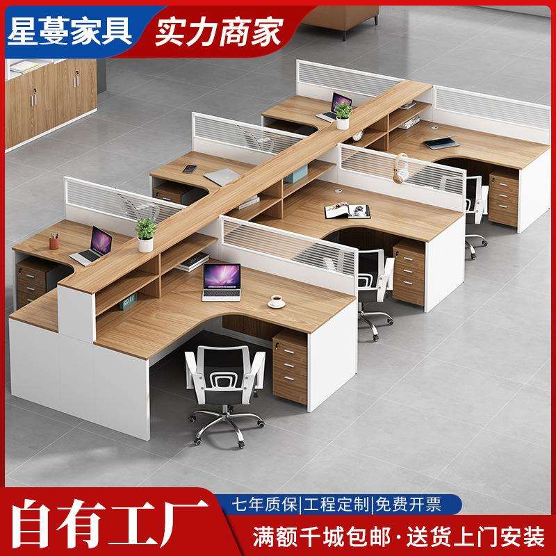 屏风职员办公桌简约现代4/6双人员工位桌椅组合财务室家具工作位