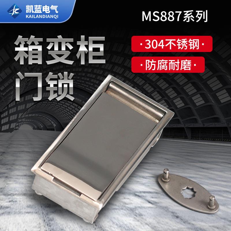 MS888不锈钢MS887箱变门锁带挂锁孔304不锈钢机箱锁盒电柜机柜锁
