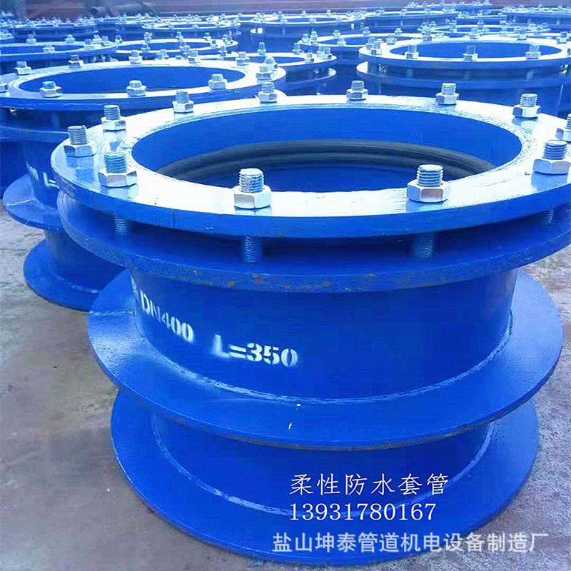 不锈钢304 316L 柔性 刚性 人防密闭 防水套管 规格可选 库存充足