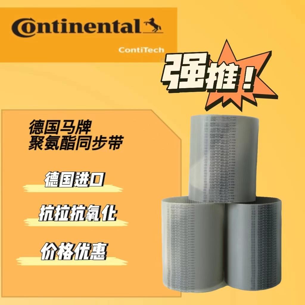 HABASIT聚氨酯同步带PU同步带T10同步带卷料白色同步带开口同步带