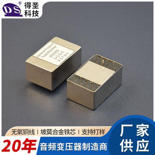 DS1935音频变压器