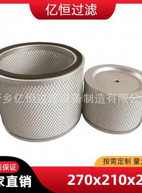 V0040/V0063V0100真空泵排气过滤器341500-0000/270*210*205