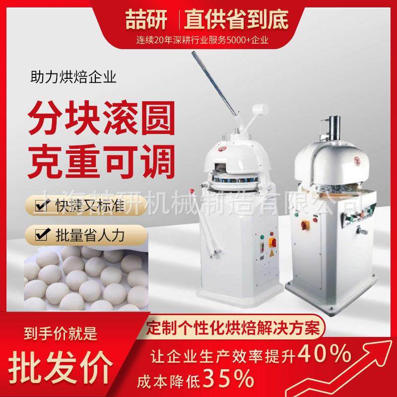 全自动商用面团分割滚圆机 多功能克重可调分团搓圆机 面剂子机,电子元器件市场,其它元器件,淘宝优惠券,粉丝福利购,淘宝优惠卷