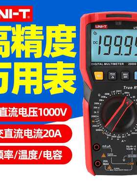 优利德UT89XE高精度测电流压表电工数显万用表UT89XD真有效值防烧