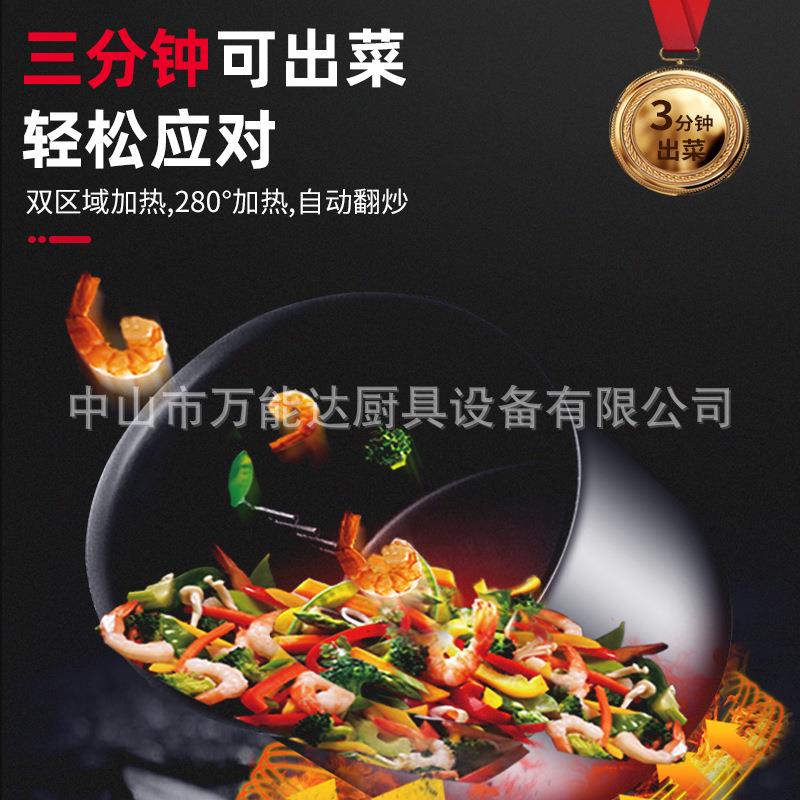 炒菜机商用全自动食堂酒店大型滚筒智能炒饭机器人神器电加热