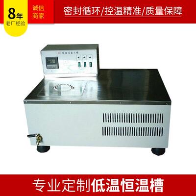 低温恒温槽高精度内循环低温恒温槽恒温试验设备水浴槽厂家