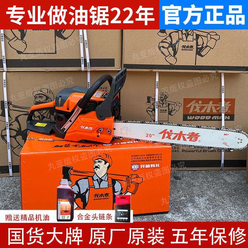 中坚伐木者油锯656砍树20寸大功率专业多功能汽油锯家用伐木锯