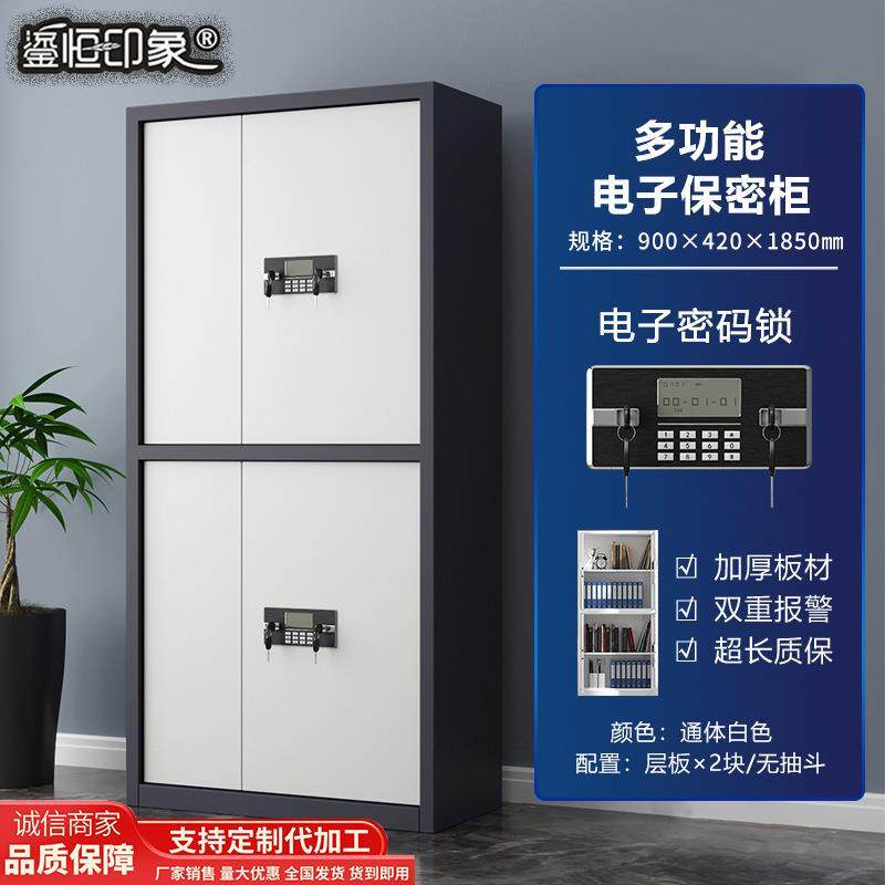 现代保密柜会议室配套密码柜钢制铁柜档案柜 鎏恒印象矮柜
