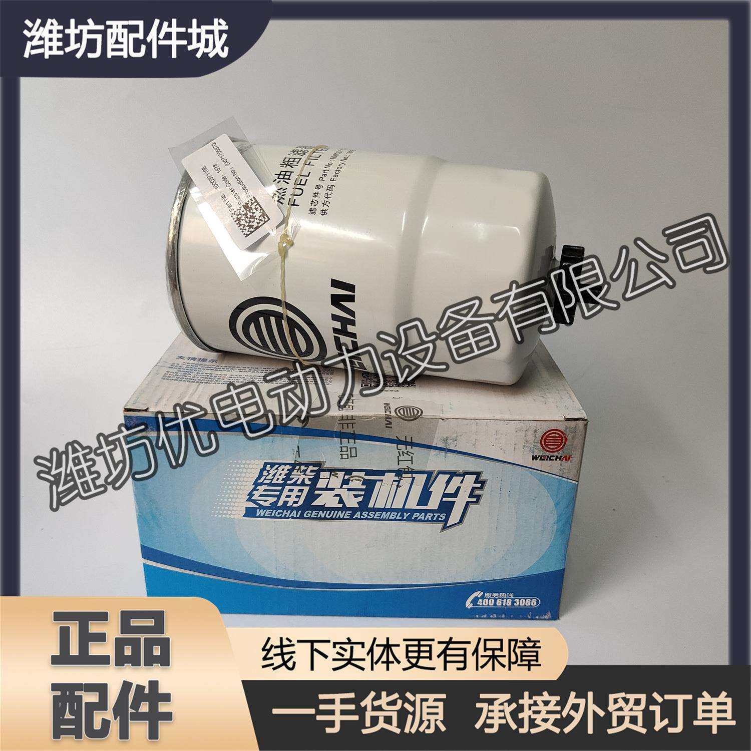 柴油滤芯1000871108燃油粗滤芯扬州潍柴WP4.1柴油发动机发电机组,电子元器件市场,其它元器件,淘宝优惠券,粉丝福利购,淘宝优惠卷