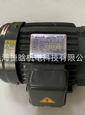 ELITE艾利特 液压电机 0.75KW 1HP-4P 配VP30 50T 内插式油泵电机