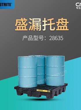 Justrite防盛漏四桶托盘 聚乙烯耐酸碱腐蚀防溢漏托盘28635