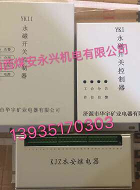 YKII永磁开关控制器KBGZ XB300 ZNM HG-200-A