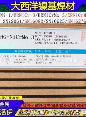 现货CHG-NiCrMo-3大西洋镍基焊丝NiCrMo-3SNi6625镍铬钼合金