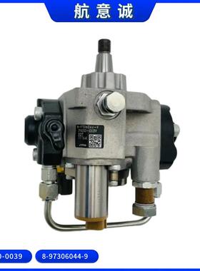 燃油泵 294000-0039 8-97306044-9 适用五十铃4HK1约翰迪尔