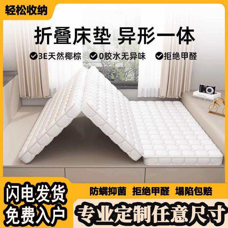 打地铺睡垫椰棕家用床垫单人可折叠直接铺地上睡觉新