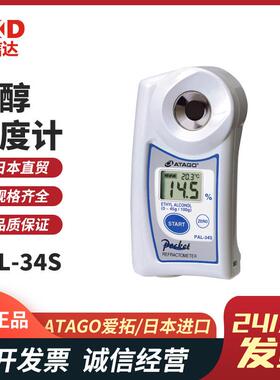 ATAGO爱拓PAL-03S 03CS 04S 05S 06S 07S 08SPAL特殊标度盐水海水