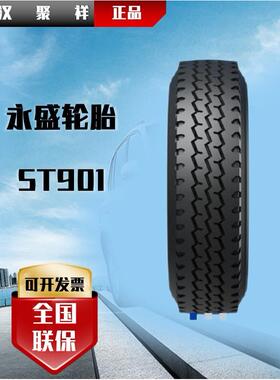 DOUPRO永盛轮胎650R16-14PR 花纹ST901轮胎