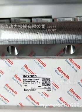 苏州力士乐滑块/R165352310滑块/重型机床设备专用