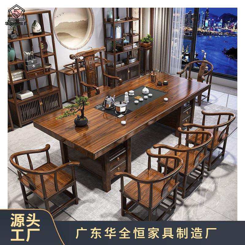 新款实木大板茶桌椅组合一体一整套新中式茶几茶具办公家用泡茶台,3C数码配件,USB灯,淘宝优惠券,粉丝福利购,淘宝优惠卷