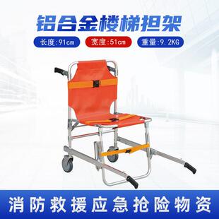 家用上下楼梯担架履带式爬楼轮椅担架简易便携式折叠担架