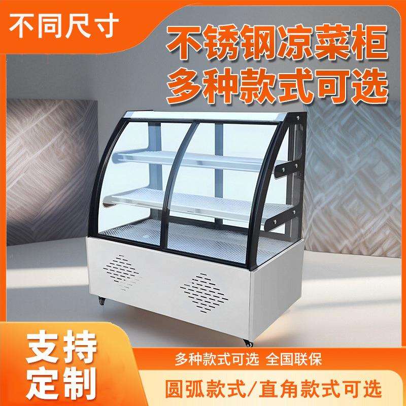 冷藏展示柜保鲜商用卧式小型熟食烧烤点菜卤菜串串凉菜展示柜凉菜