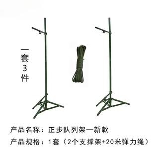 摆臂架踢腿架 新式队列训练齐步正步走摆臂踢腿架组合摆臂定位架