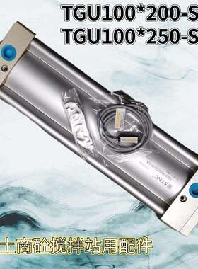STNC索诺天工气缸SU/TGU100x200/250-S-CA三一中联搅拌站气缸