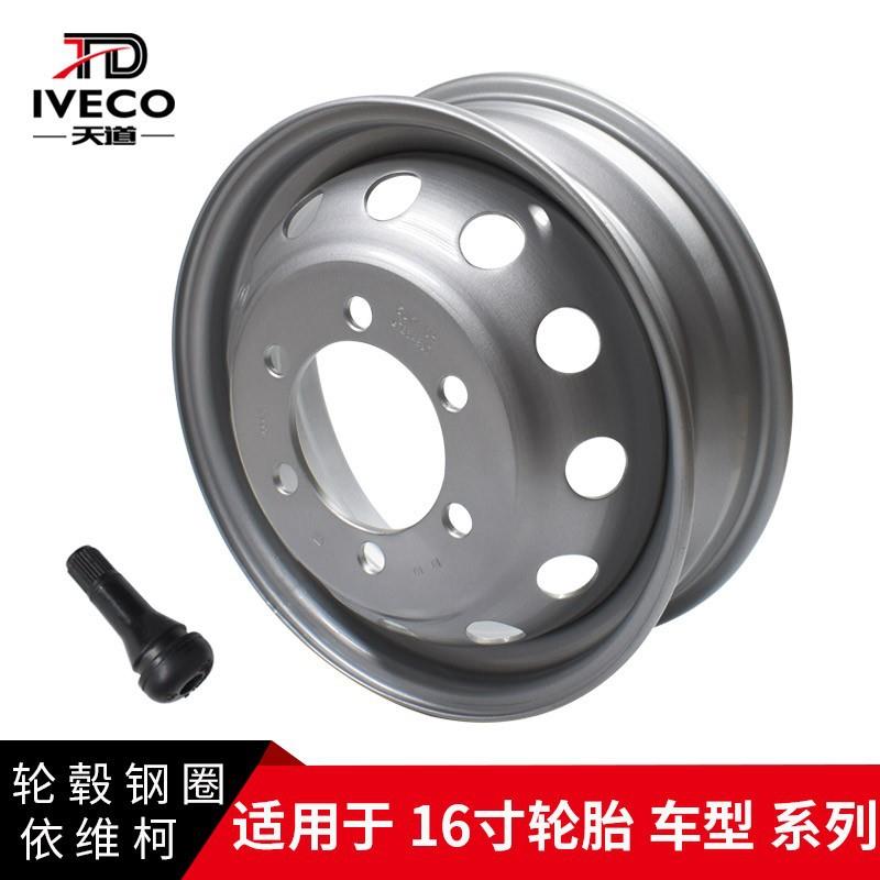 南京依维柯轮毂215/75R16LT得意都灵V宝迪单轮车轮钢圈16寸12孔